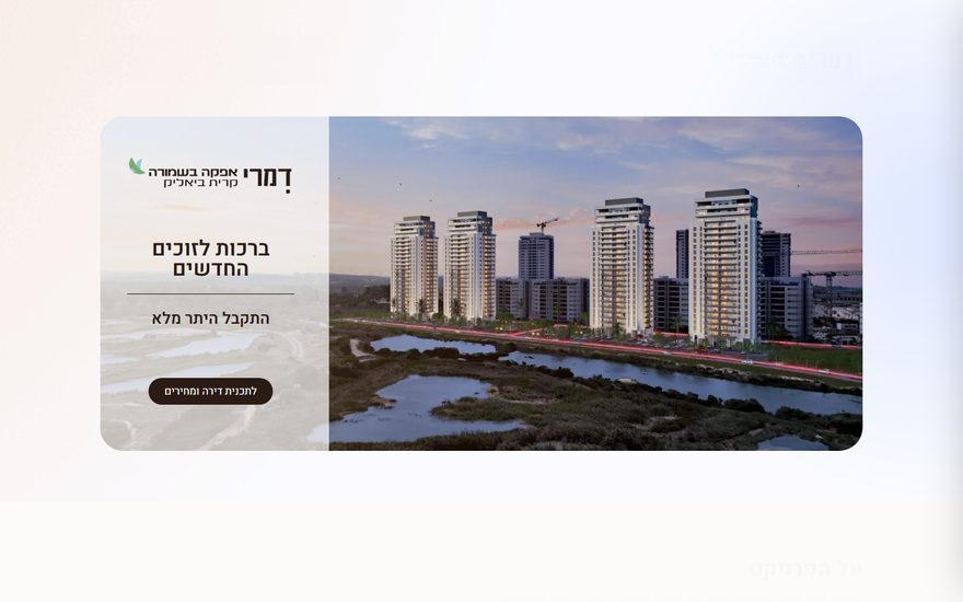 Afeka BaShmura website