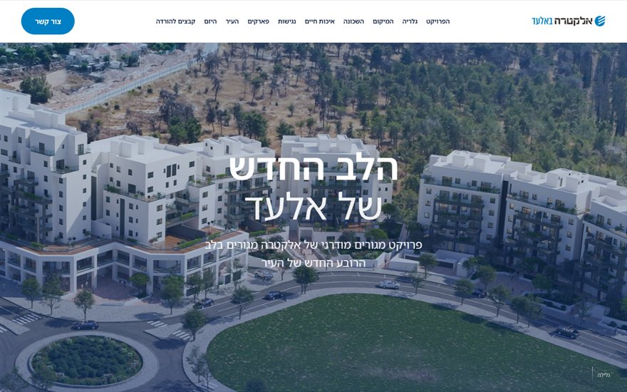 Electra Elad website
