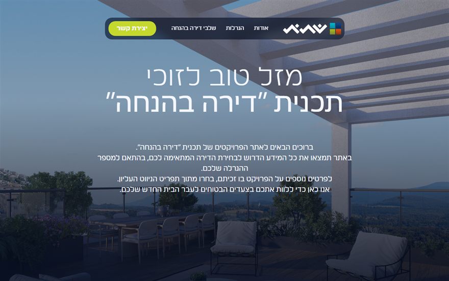 Shatit Mishtaken website